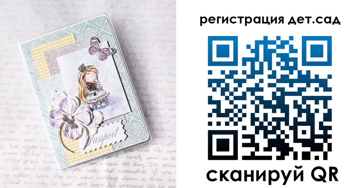прописка для работы в Партизанске